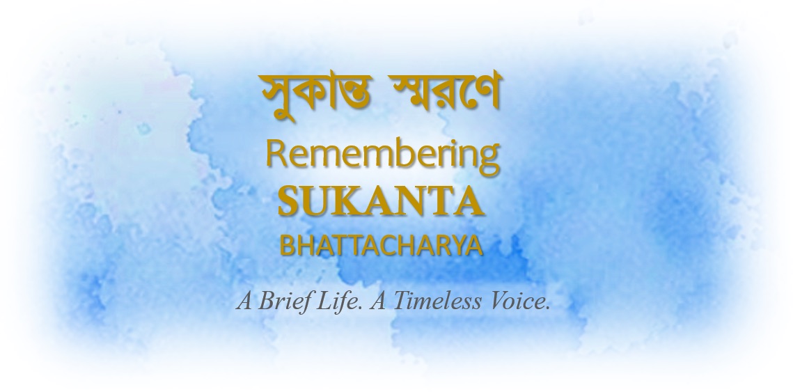 সুকান্ত স্মরণে — Remembering Sukanta