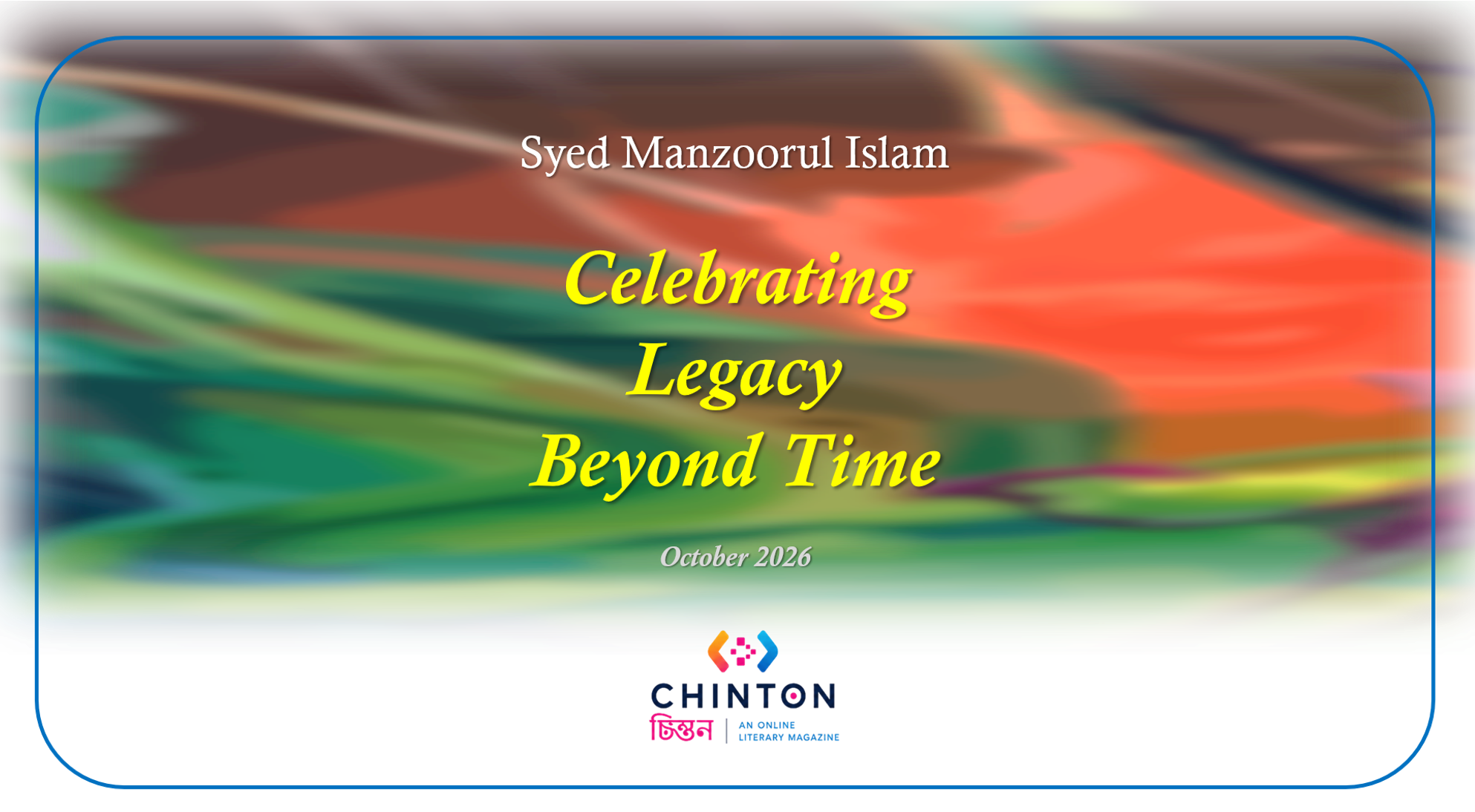 Celebrating the Legacy of Syed Manzoorul Islam